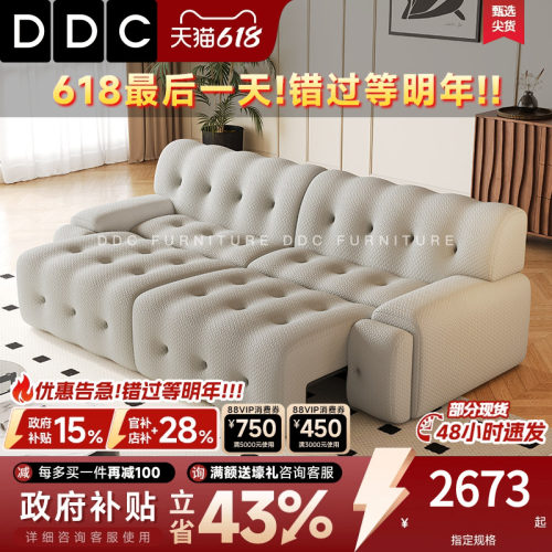 DDC电动沙发多功能可调节
