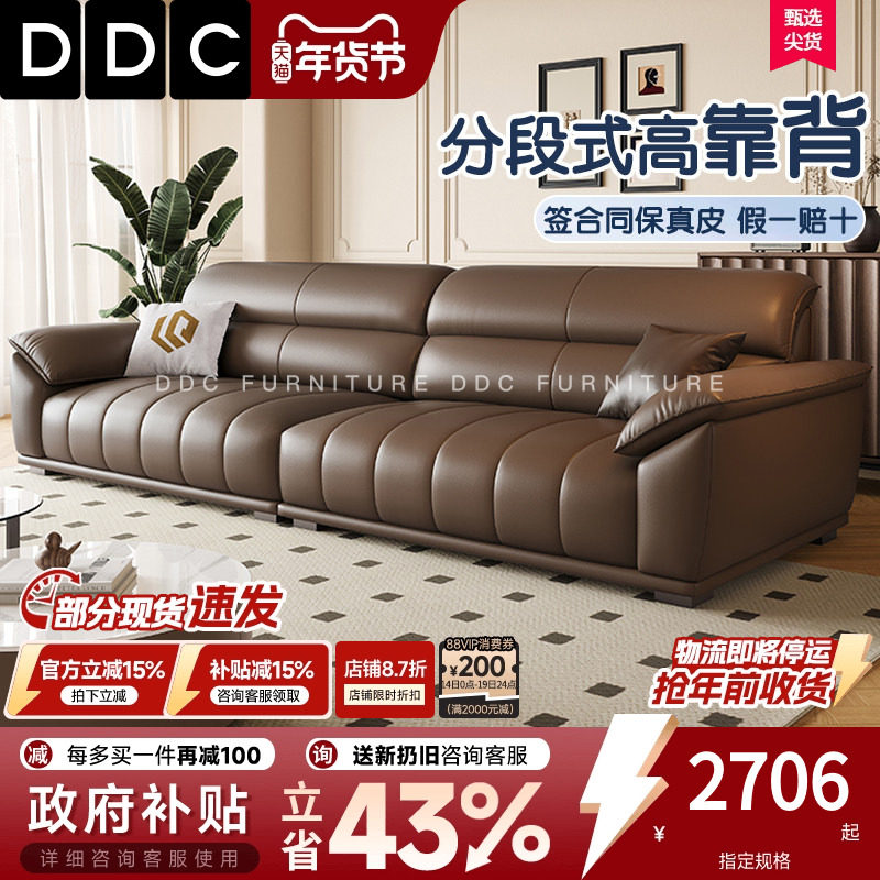 DDC意式极简全真皮沙发2025新款客厅钢琴键头层牛皮沙发政府补贴