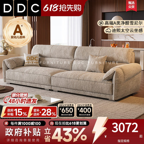 DDC海绵和乳胶是意式极简沙发