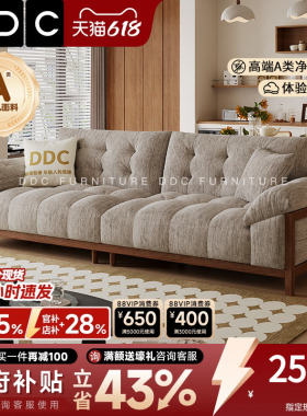 DDC中古风胡桃实木沙发客厅2026新款雪尼尔绒布艺小户型复古风
