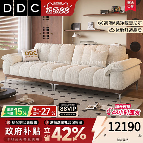 DDC法式复古小户型实木布艺沙发