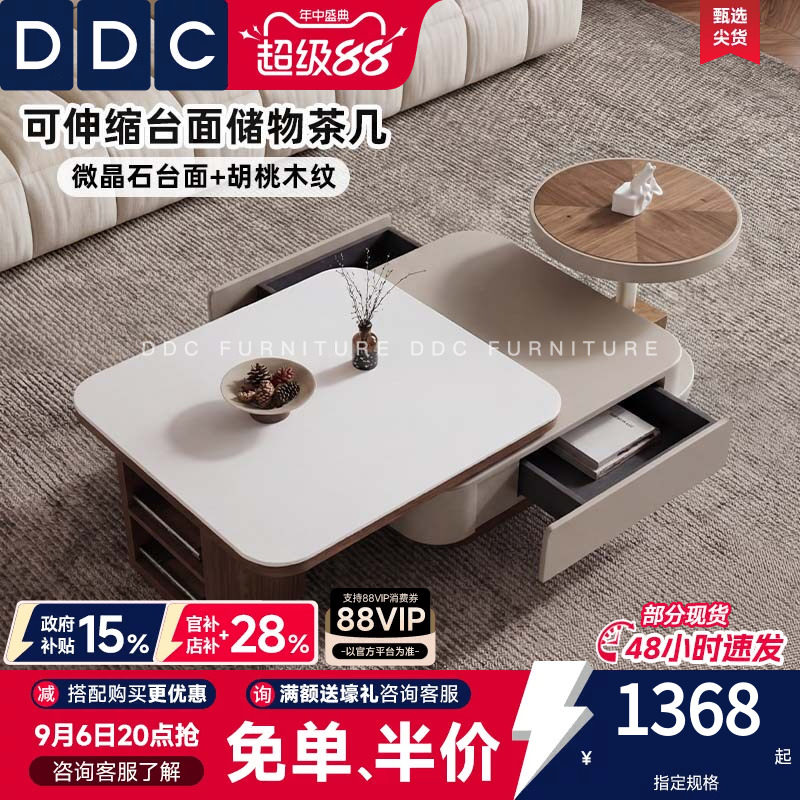 DDC中古风可伸缩微晶石储物茶几图片