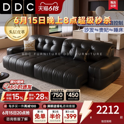 DDC多功能电动真皮折叠沙发床