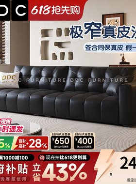 DDC黑色真皮沙发中古风小户型客厅直排窄版头层牛皮沙发政府补贴