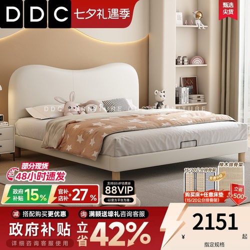 DDC接触面真皮松木简约儿童床