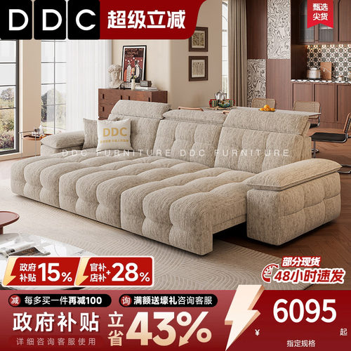 DDC智能电动多功能布艺沙发床