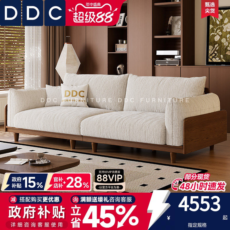 DDC中古风云朵布艺沙发小户型客厅法式复古风实木沙发雪尼尔绒布