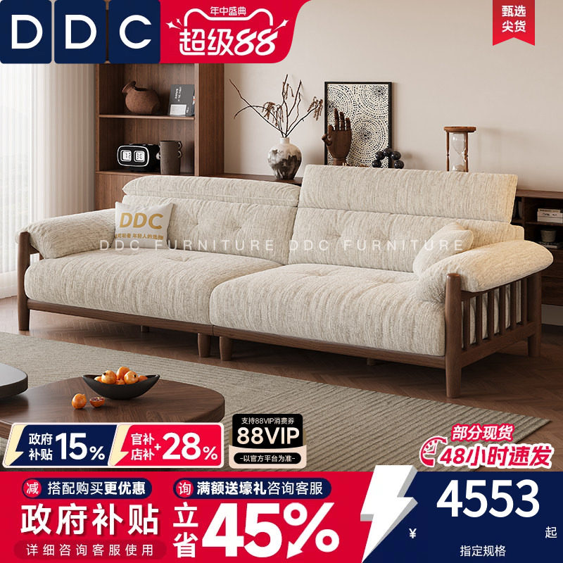 DDC中古风云朵布艺沙发小户型客厅法式复古风实木沙发雪尼尔绒布