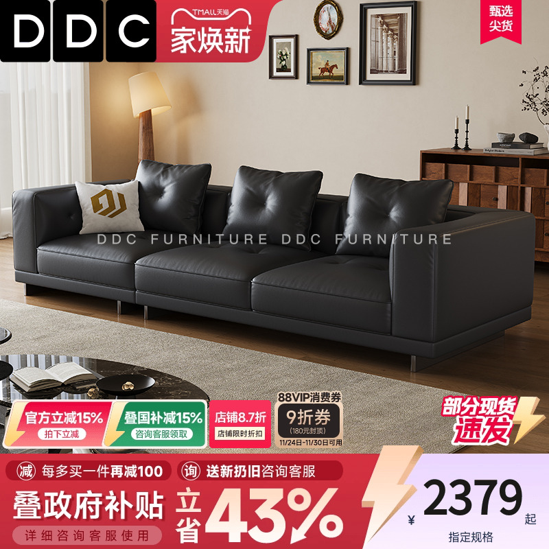 DDC意式极简迪兰dylan真皮沙发简约现代大小户型客厅直排皮艺沙发