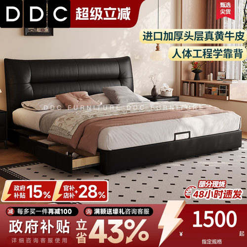 DDC高端大气真皮床主卧室软包床