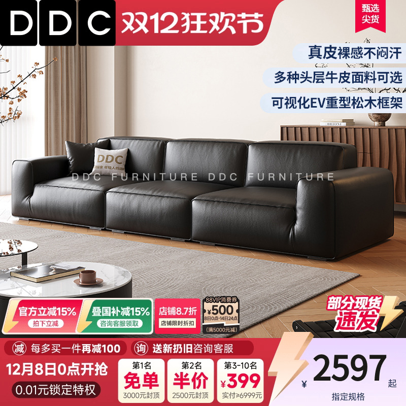 政府补贴DDC大黑牛全青皮沙发