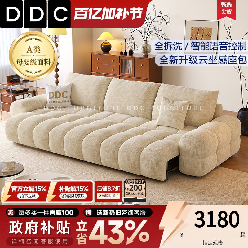 DDC麦岛智能电动多功能雪尼尔布艺沙发小户型泡芙可拆洗沙发床