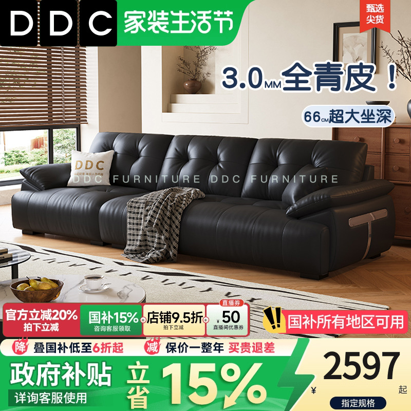 DDC意式极简黑色全青皮沙发复古
