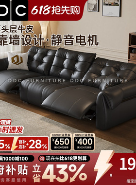 政府补贴DDC天鹅真皮沙发黑色客厅直排电动功能头层全青牛皮沙发