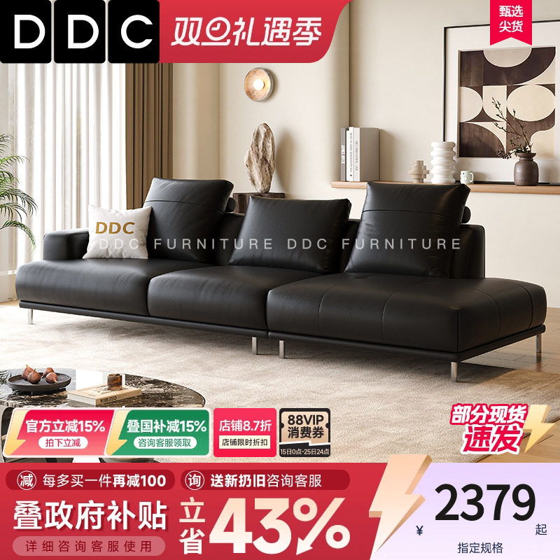 DDC黑色真皮沙发2025新款沙发