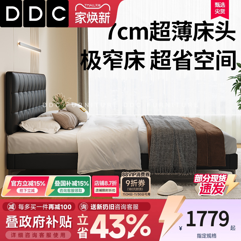 DDC加厚全青真牛皮真皮床极窄