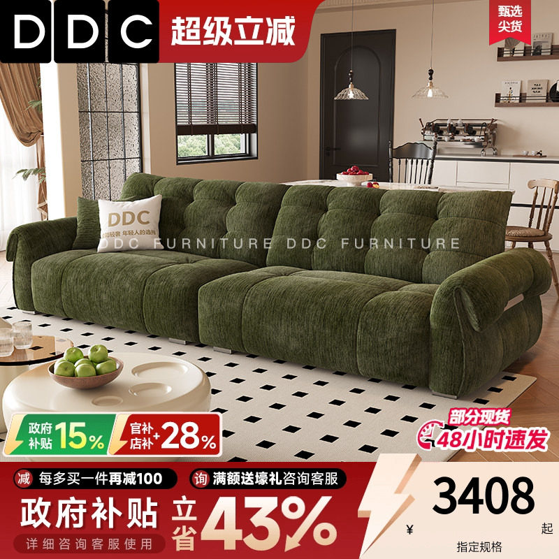 DDC奶油风天鹅布艺沙发客厅简约小户型2026新款棉麻布直排布沙发