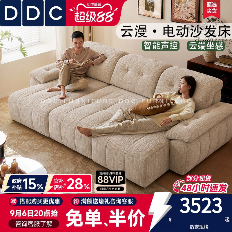 DDC云漫防猫抓布艺沙发床图片