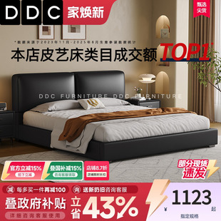 政府补贴DDC意式 简约主卧双人床 极简设计师大黑牛真皮床2025新款