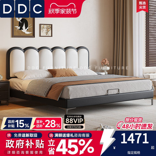 政府补贴DDC窄边真皮床现代简约