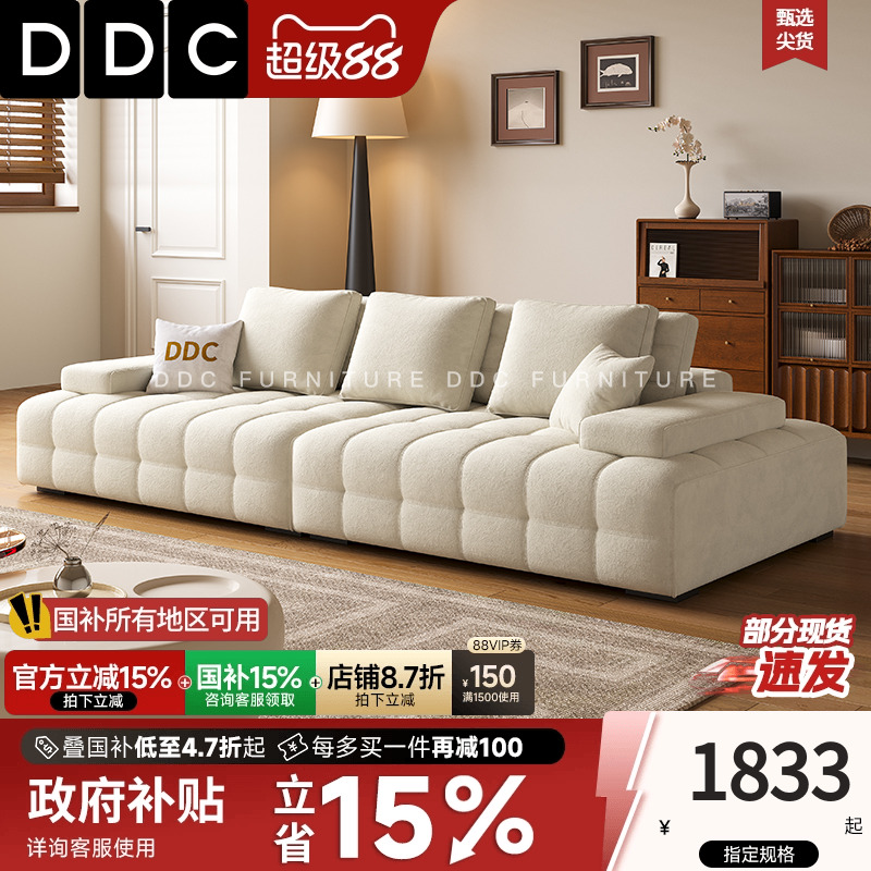 DDC劳伦斯极简直排棉麻布艺沙发