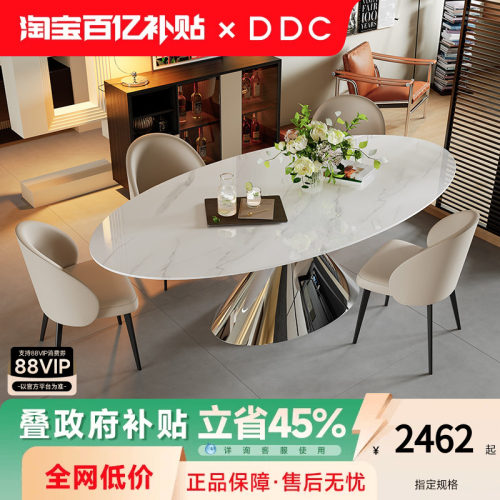 DDC现代简约岩板餐桌椅椭圆形设计师高端创意高级极简飞碟餐桌