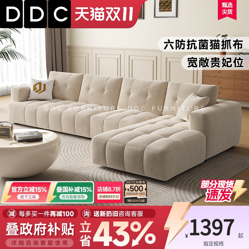 DDC泡芙棉花糖云朵奶油风布沙发