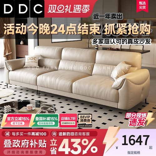 政府补贴2025新款高脚真皮沙发