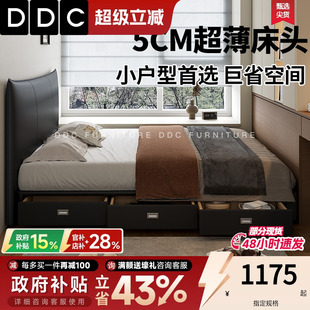 DDC超薄床头真皮床小户型简约极窄储物1.5米不占地方的床双人床