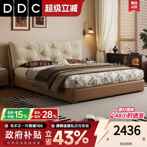 DDC法式复古床真皮床软包