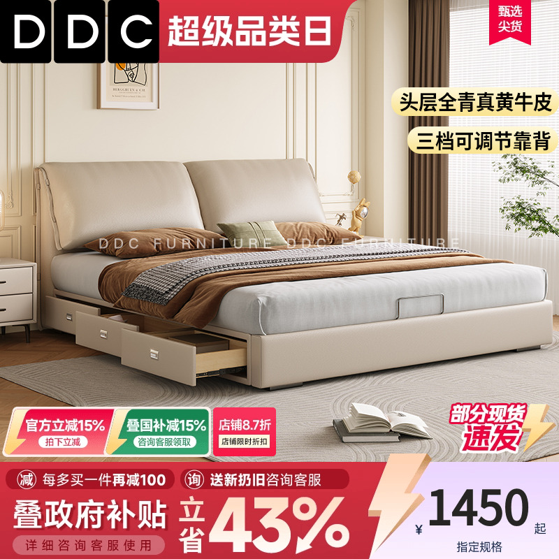 政府补贴DDC功能小象耳朵真皮床意式极简主卧双人床带三抽屉储物