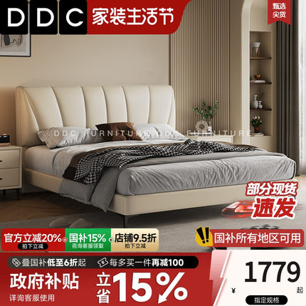 DDC意式极简轻奢真皮床现代简约主卧室双人床1.8婚床软包大床1.5