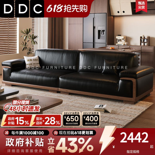 DDC北美黑胡桃木大黑牛实木沙发
