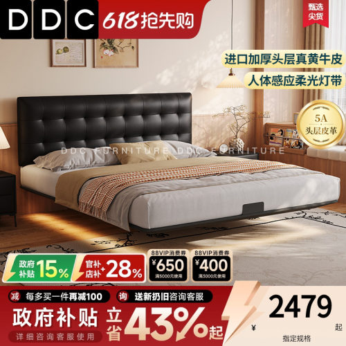 DDC华夫格窄边悬浮真皮床