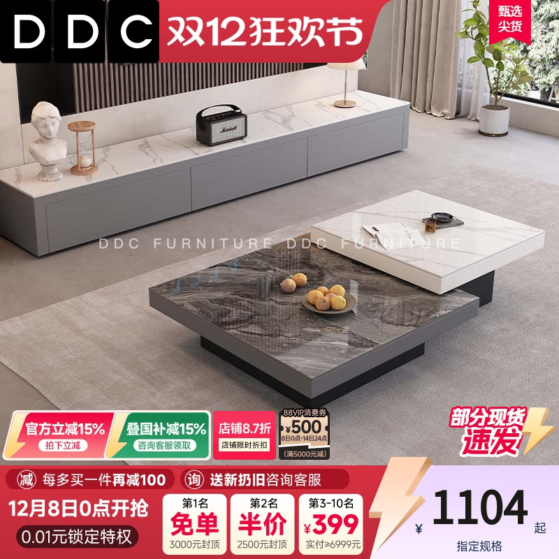 DDC岩板茶几电视柜组合25新款