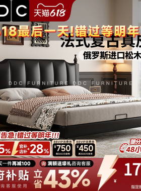 DDC法式复古风真皮床中古小户型2026新款主卧高端大气黑色床储物