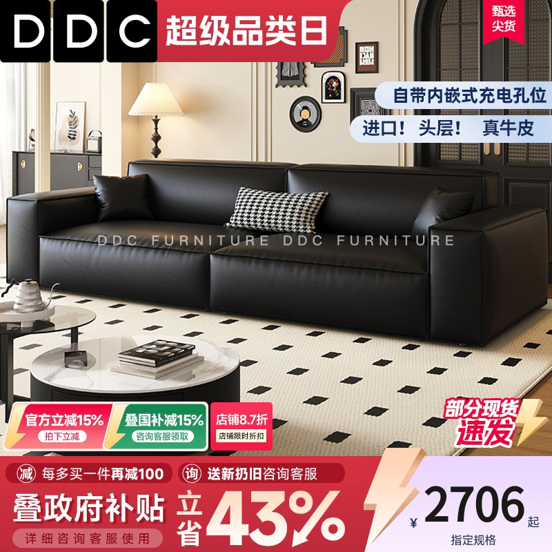 DDC黑色豆腐块真皮沙发2025新款