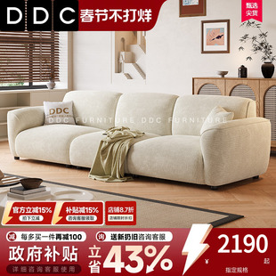 DDC格兰德沙发复古奶油风布艺小户型雪尼尔现代客厅直排布沙发