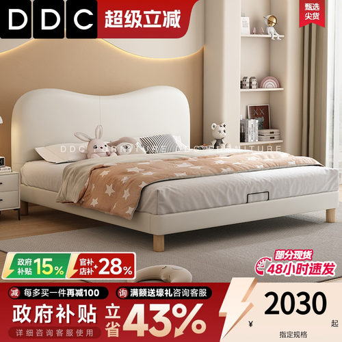 DDC接触面真皮松木简约儿童床