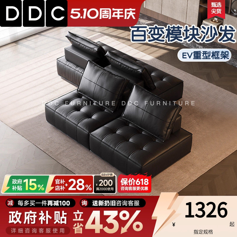 DDC意式双面真皮沙发客厅极简头层牛皮黑色豆腐模块直排沙发横厅
