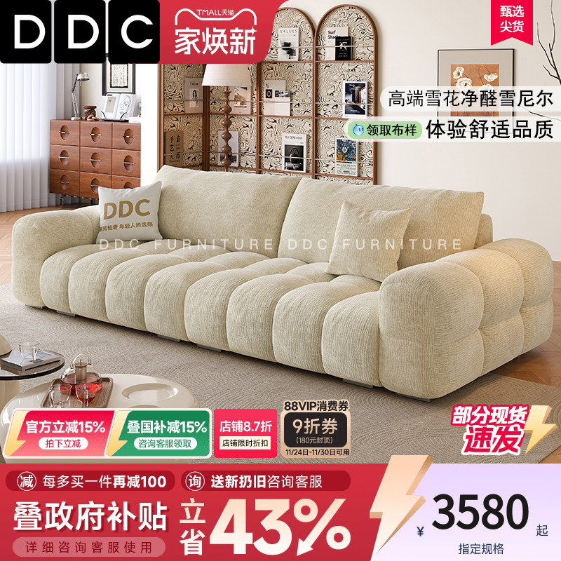 DDC直排小户型棉麻布麦岛沙发