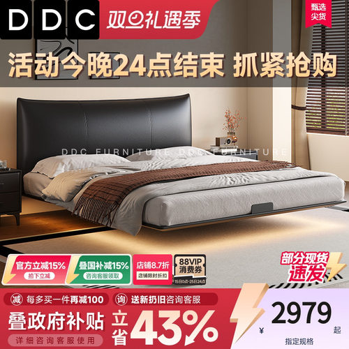 DDC极简香奈儿悬浮床碳素钢床架