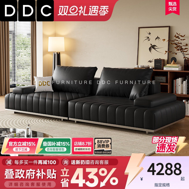 DDC黑色罗兰全真皮沙发意式极简