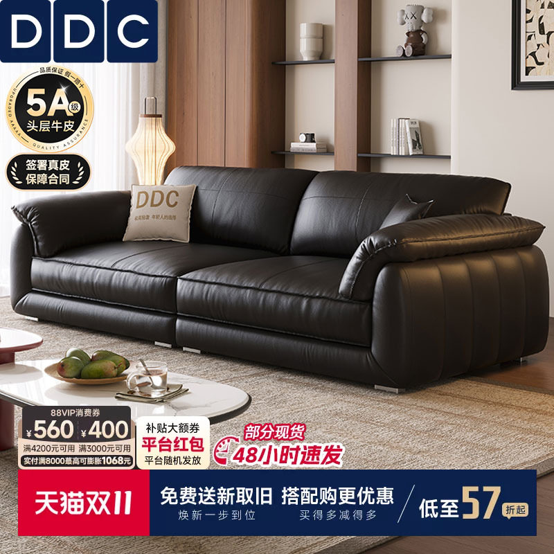 DDC黑色全真皮沙发小户型直排沙发意式极简头层牛皮沙发佛山新款