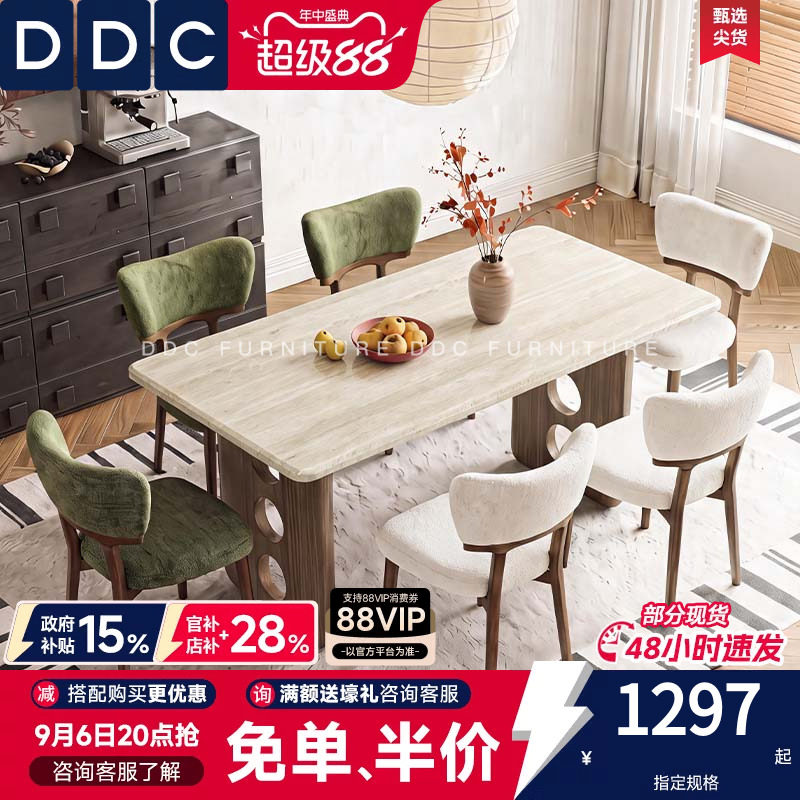 DDC中古风天然洞石餐桌客厅家用全托底板大理石长方形餐桌饭桌子