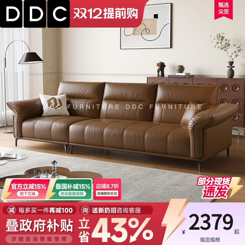 政府补贴真皮沙发2025新款沙发