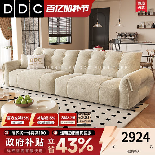DDC奶油风天鹅布艺沙发客厅简约小户型2026新款棉麻布直排布沙发