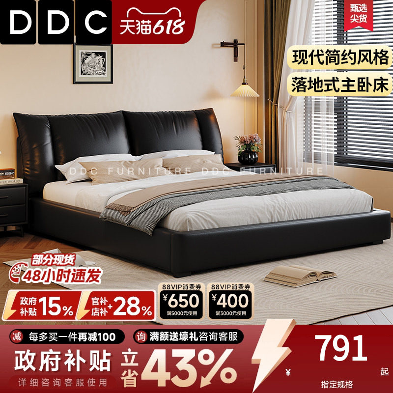 政府补贴DDC意式极简真皮床主卧简约双人床2026新款软包高端大气