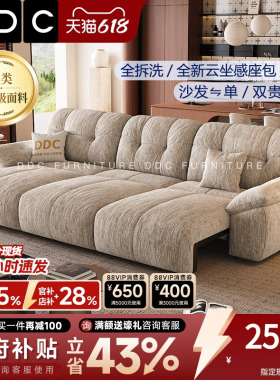 DDC抱抱熊棉麻布艺多功能电动沙发可躺可睡全拆洗云朵沙发床客厅