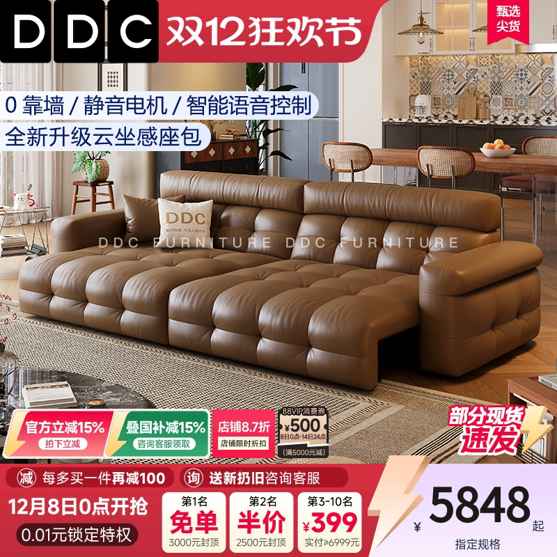DDC智能语音电动功能沙发床
